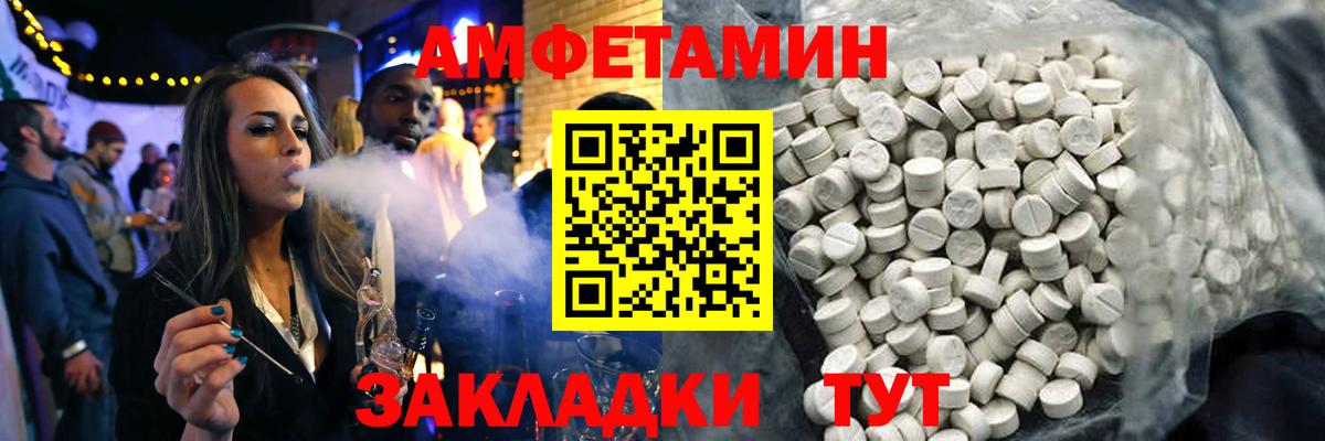 Амфетамин  Вход с VPN  Острогожск  Amphetamine Premium 