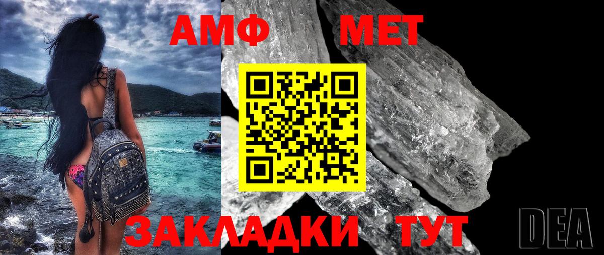 АМФЕТАМИН VHQ Острогожск