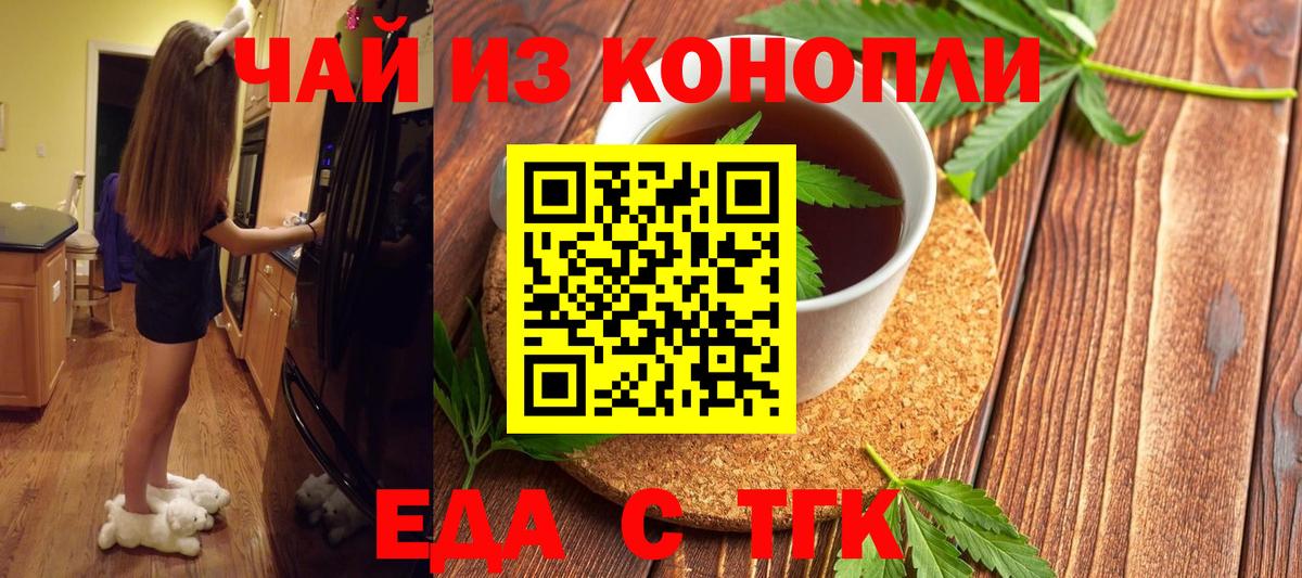 Острогожск  Canna-Cookies марихуана  Вход с VPN 