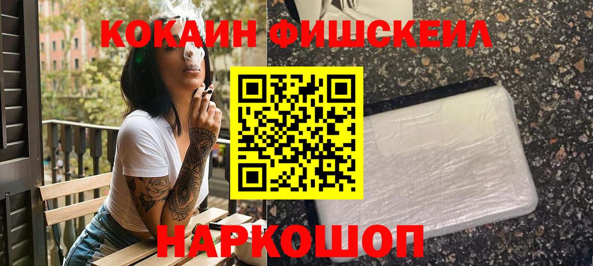 Острогожск  Cocaine  Cocaine VHQ  Вход с VPN  Кокаин 97% 