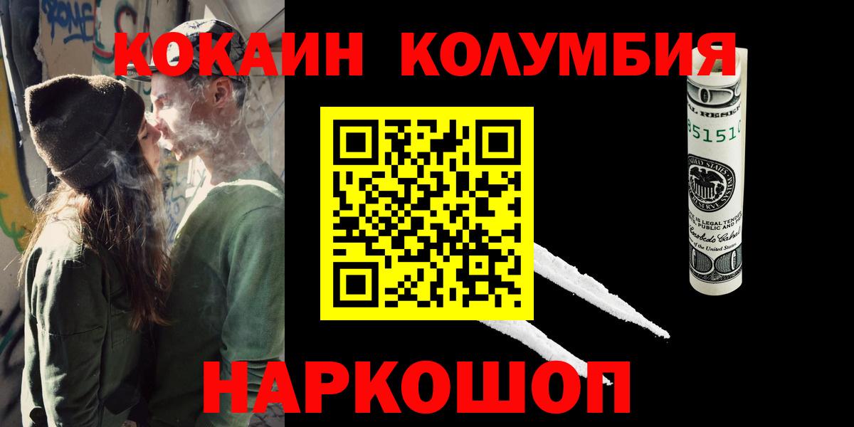 COCAIN 99% Острогожск