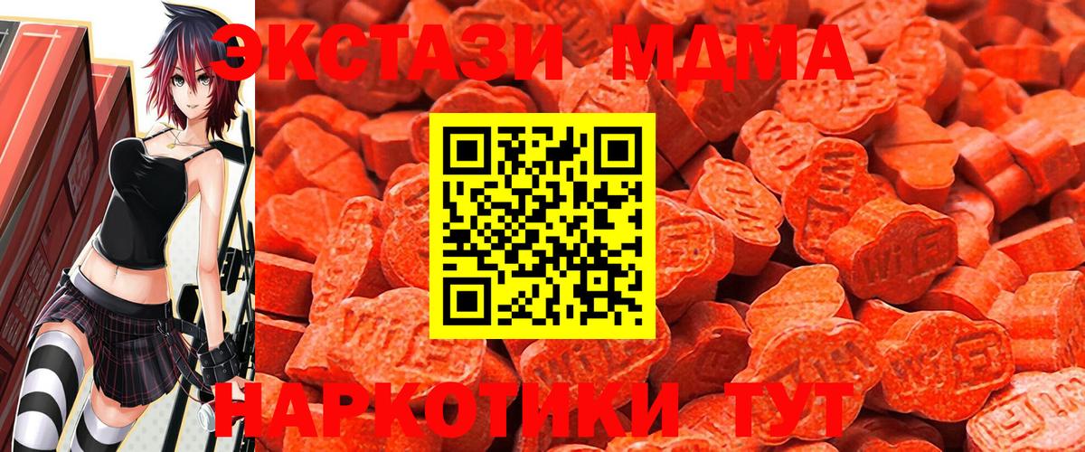 Экстази  ЭКСТАЗИ диски  Вход с VPN  Острогожск  Экстази 300 mg 