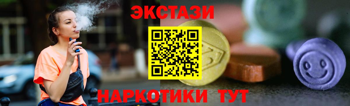 Экстази ешки Острогожск