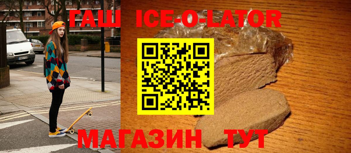 Острогожск  Гашиш  ГАШИШ убойный  Вход с VPN  ГАШИШ убойный 