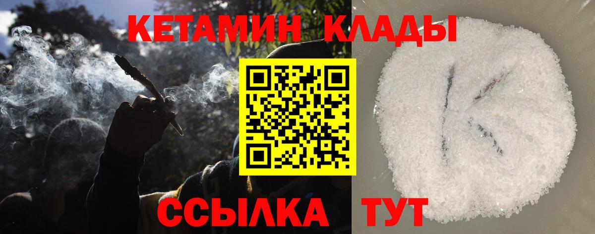Острогожск  КЕТАМИН VHQ  Кетамин ketamine  Вход с VPN 