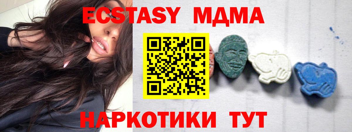 MDMA  МДМА Molly  Острогожск  Вход с VPN  MDMA молли 