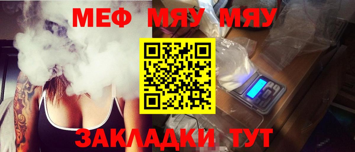 Мефедрон мука Острогожск