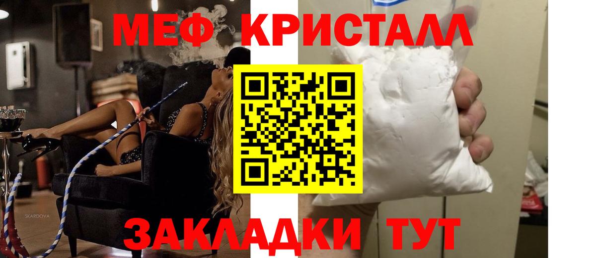 что такое наркотик  МЕФ  Меф  Острогожск  Вход с VPN  МЕФ мяу мяу 