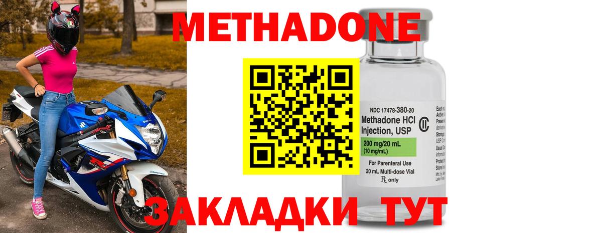 МЕТАДОН VHQ  МЕТАДОН мёд  Острогожск  Вход с VPN 