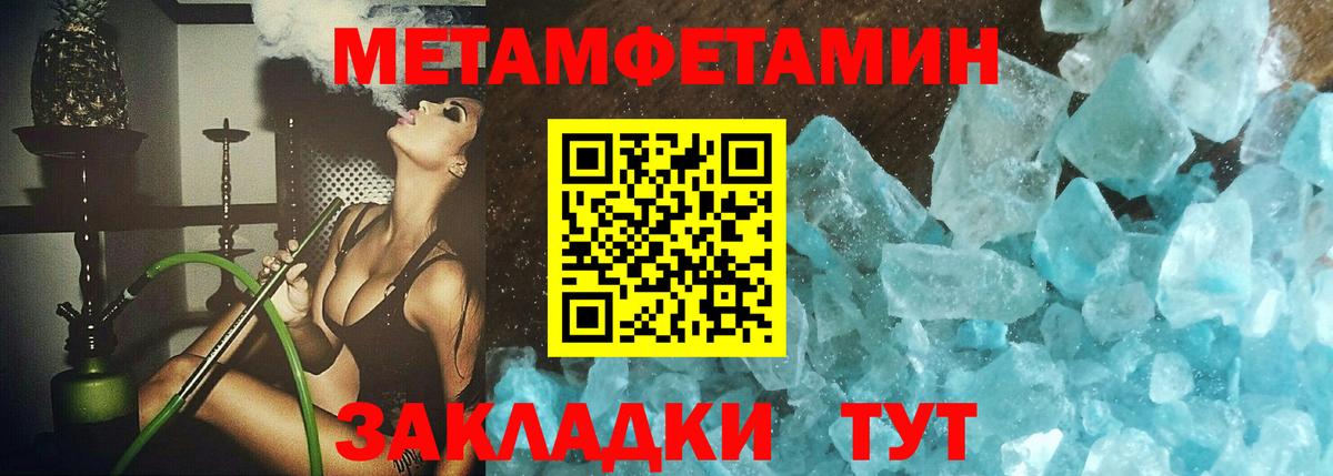 Метамфетамин пудра Острогожск