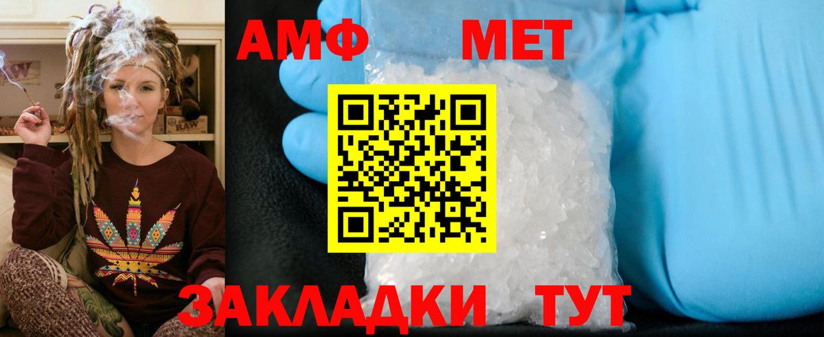 Острогожск  Метамфетамин Methamphetamine  Вход с VPN  Первитин  Метамфетамин Methamphetamine 