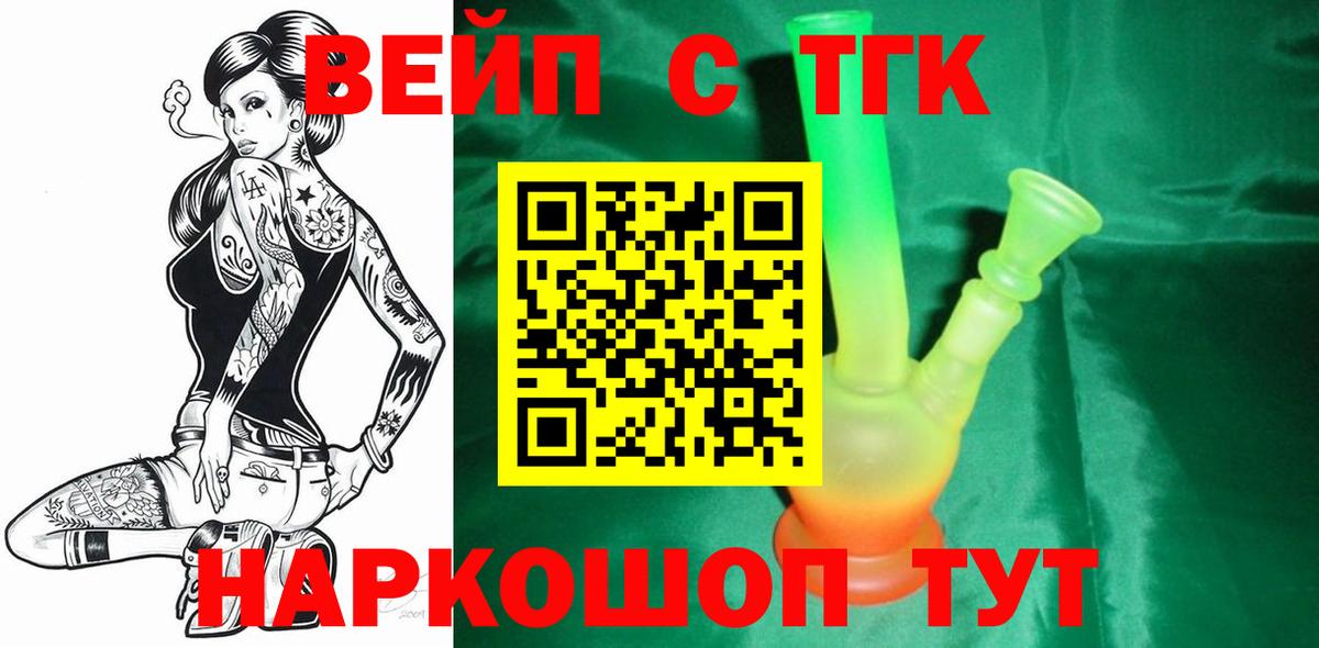 OMG как войти  ТГК вейп с тгк  Вход с VPN  Острогожск 